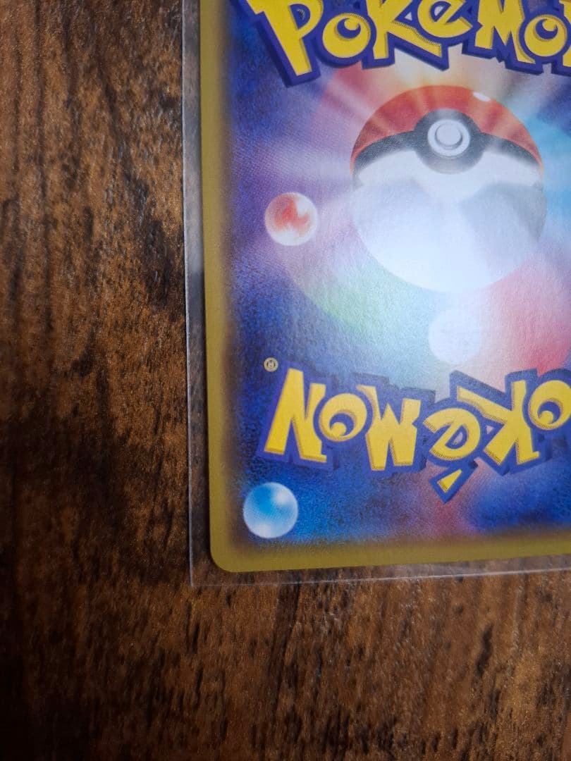 ポケカ 漫才ごっこピカチュウ シブヤのピカチュウ