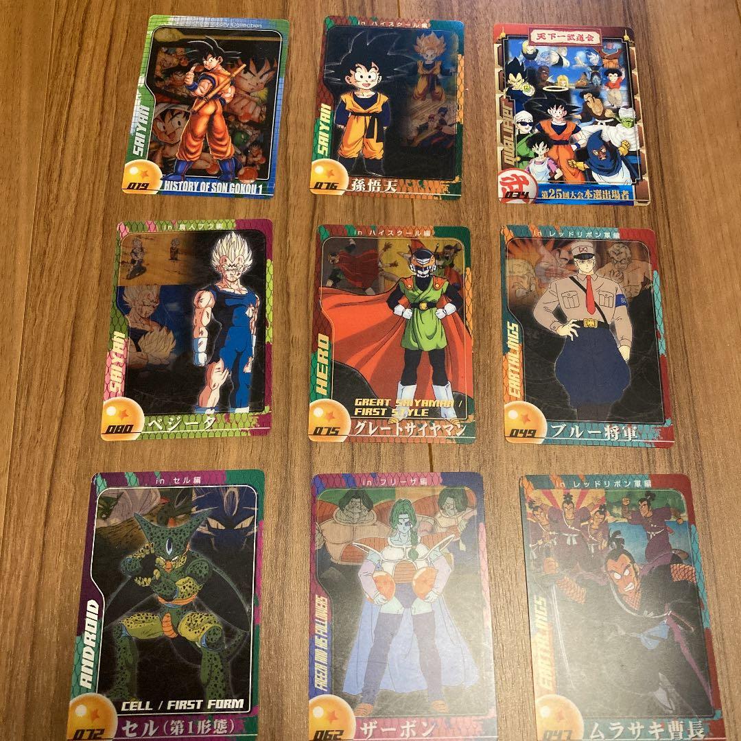 【激レア】ドラゴンボール　カード（20年前）