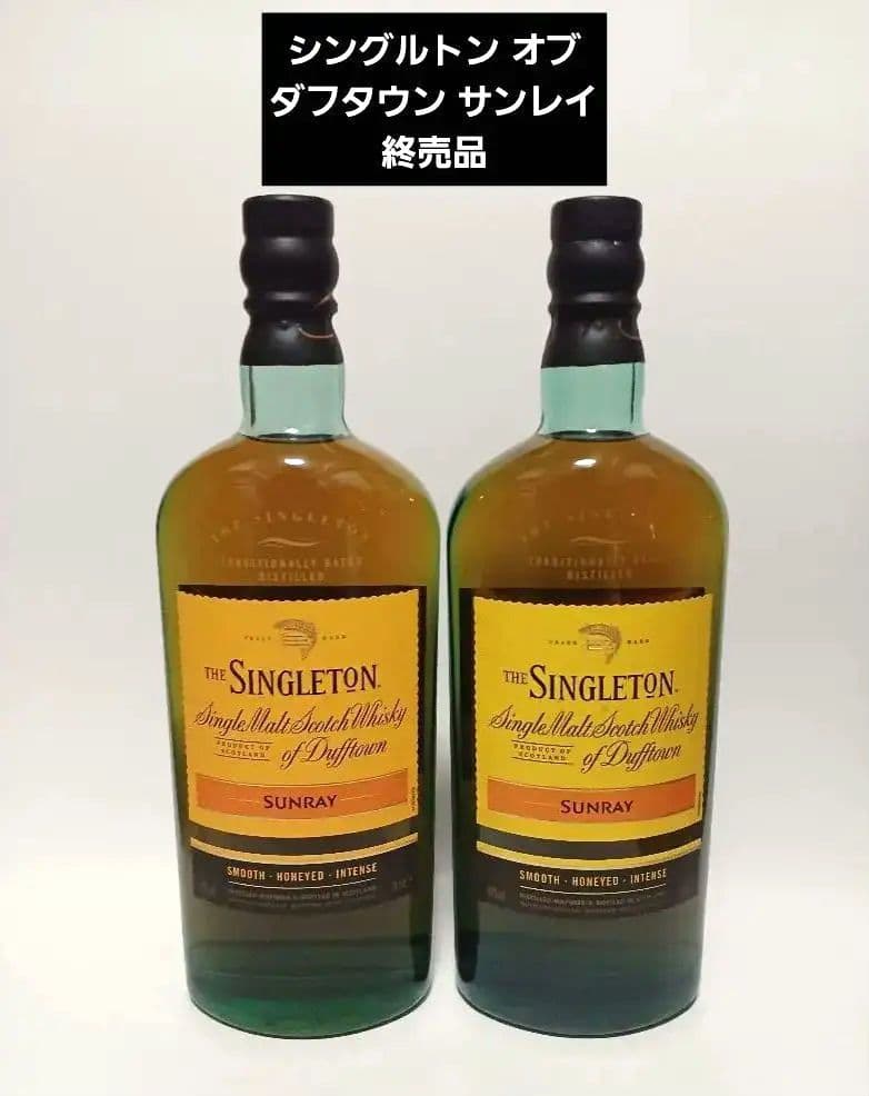 シングルトン オブ ダフタウン サンレイ 700ml 　終売品　古酒　ウイスキー