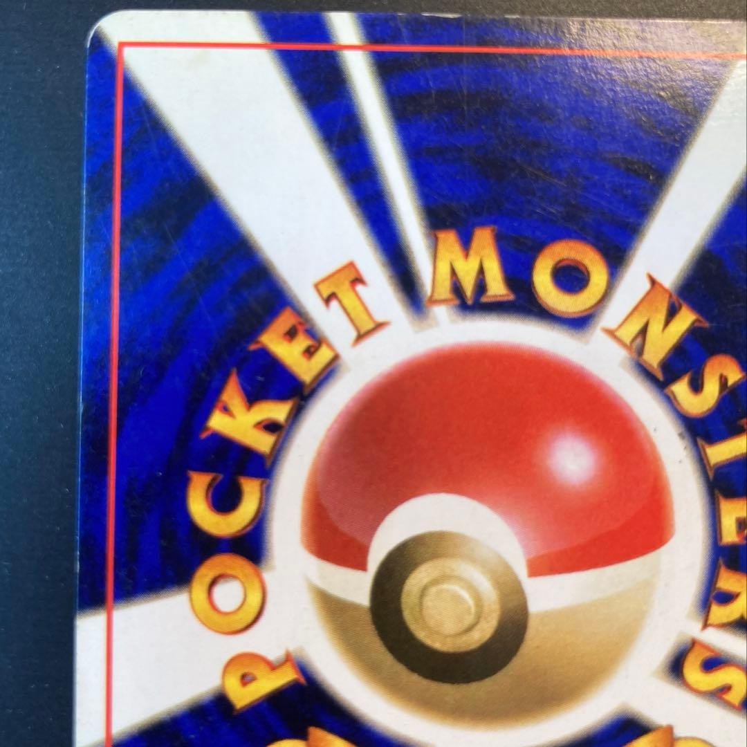 【旧裏】ゲンガー ★ 第3弾拡張パック 化石の秘密※十字ホロ、渦ホロ<傷有品>