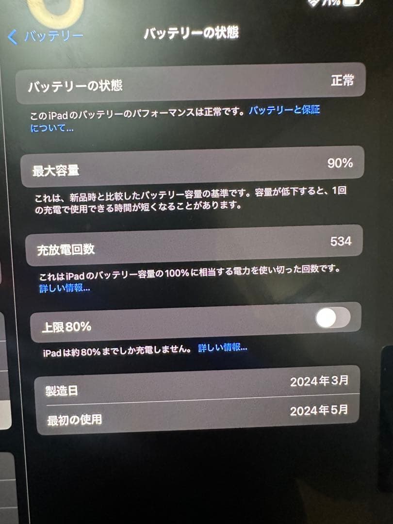 iPad Pro 11インチ 第5世代 M4チップ 2024年モデル