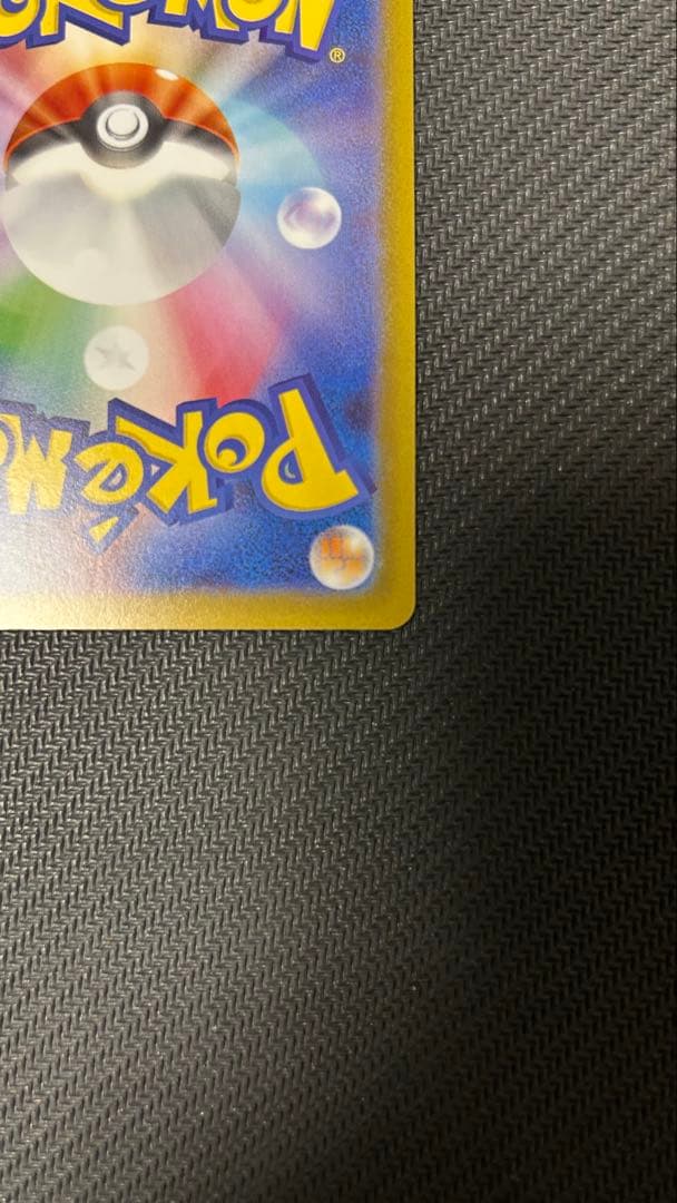 【美品＆新品】メガリザードンX ex SAR M2 110/080