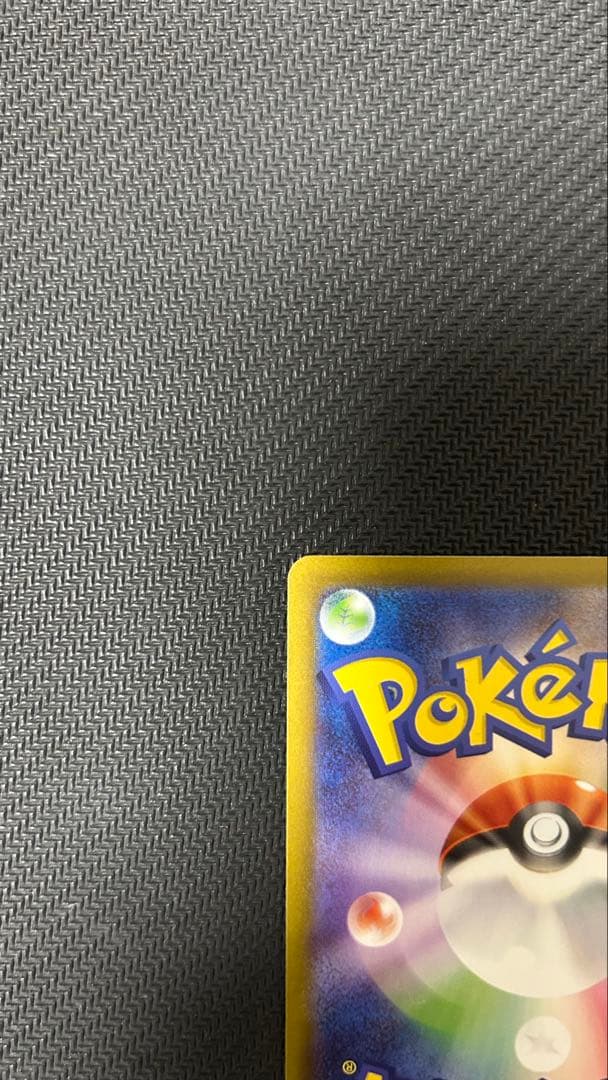 【美品＆新品】メガリザードンX ex SAR M2 110/080