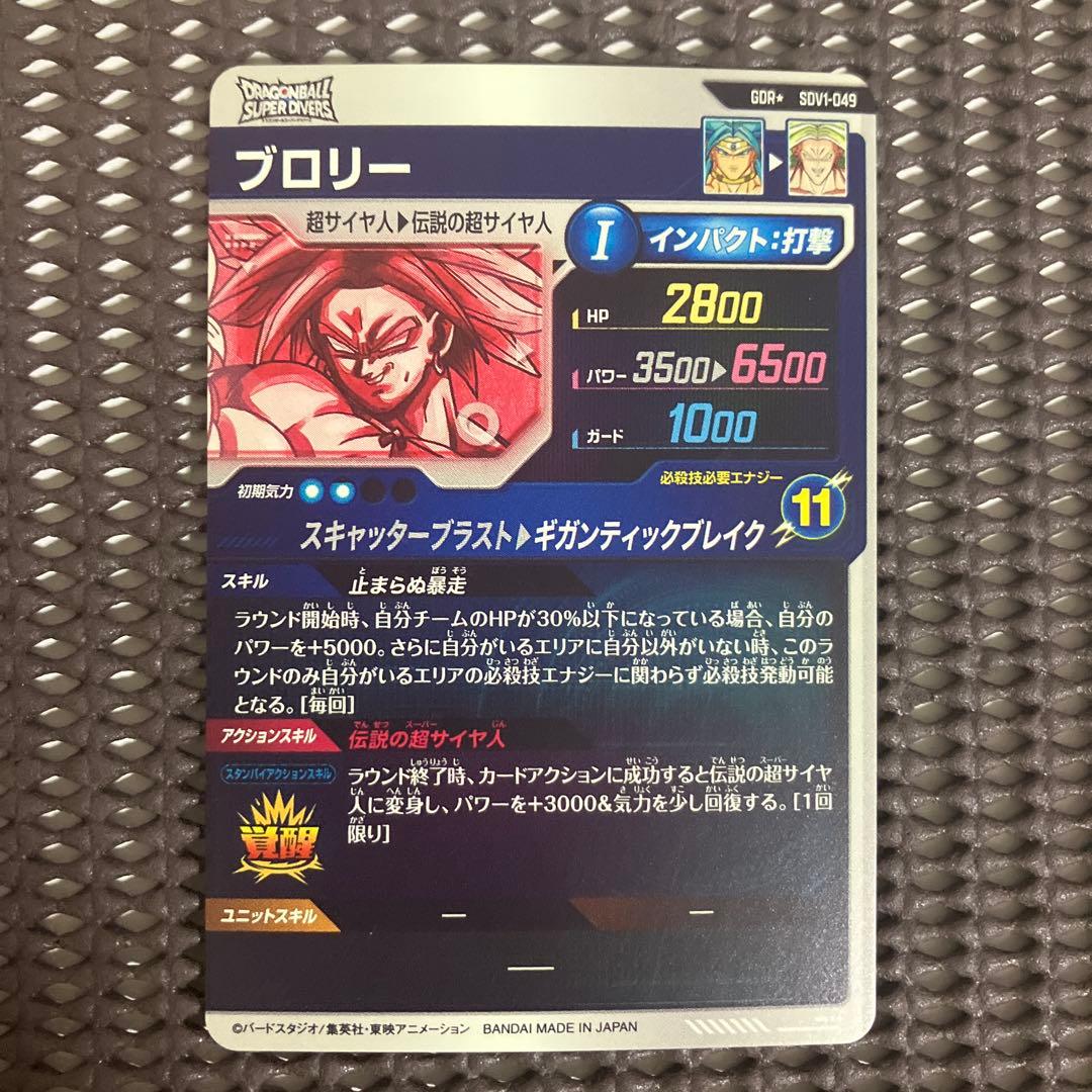 Sdv1-049 パラレル　ブロリー