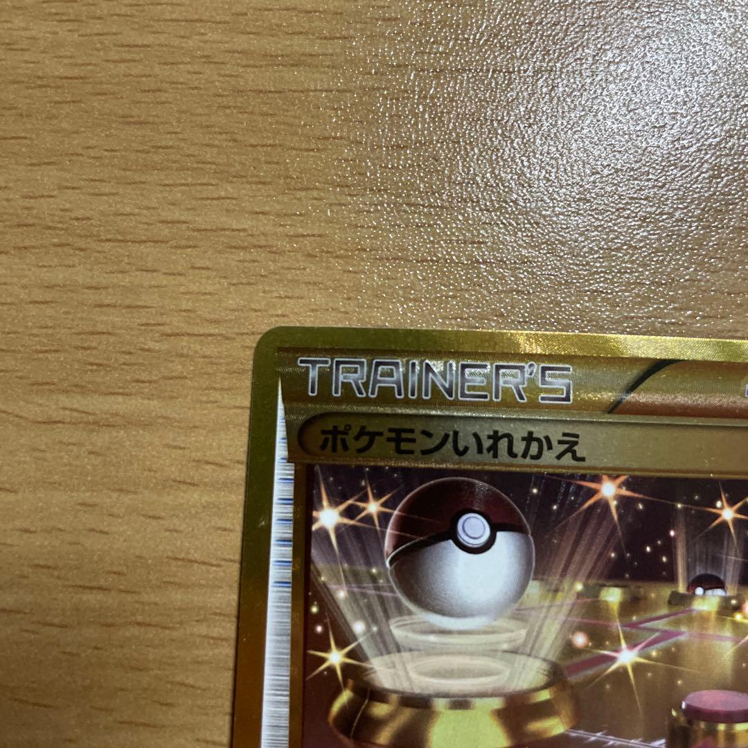 ポケモンいれかえ UR XY5 ガイアボルケーノ 079/070