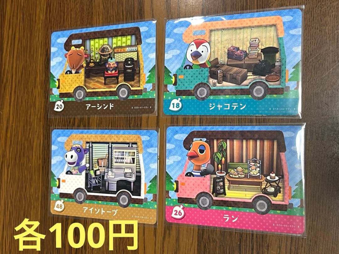 どうぶつの森　amiiboカード94枚　バラ売り可能