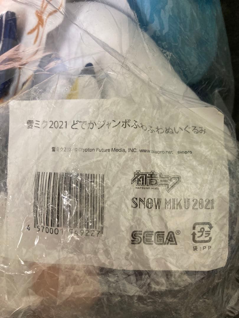 雪ミク　2021 どでかジャンボふわふわぬいぐるみ　全高50cm タグ付き