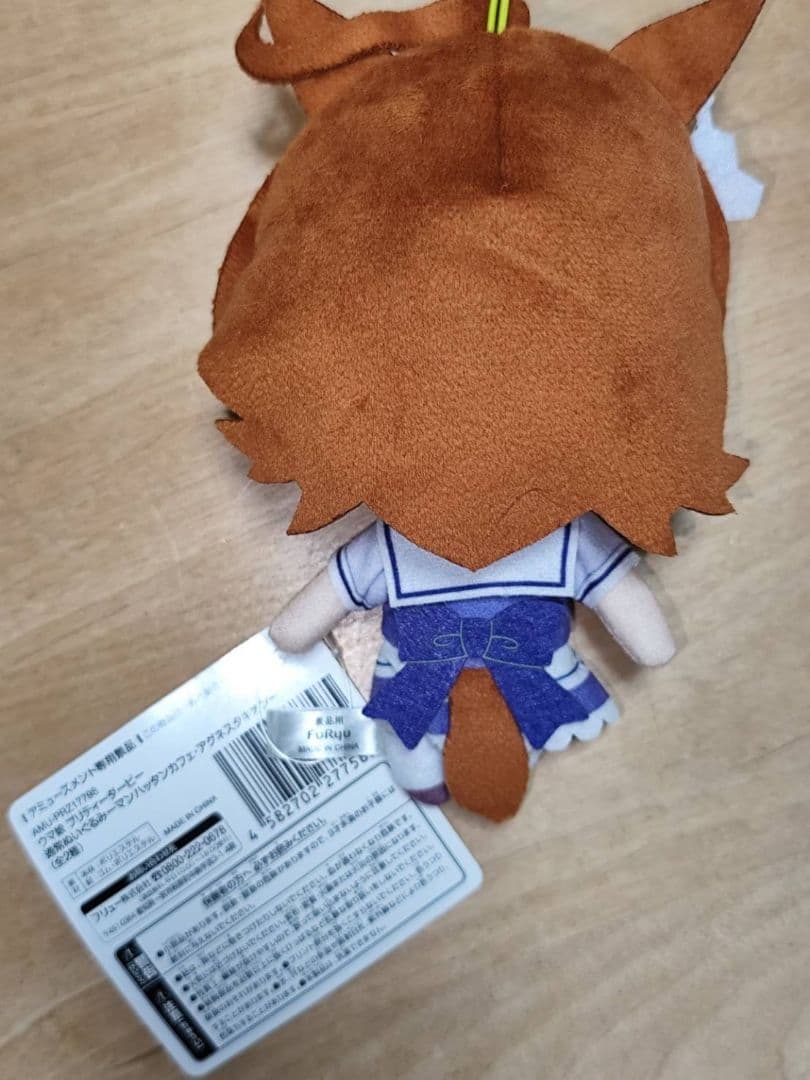 ウマ娘 アグネスタキオン 通常ぬいぐるみ