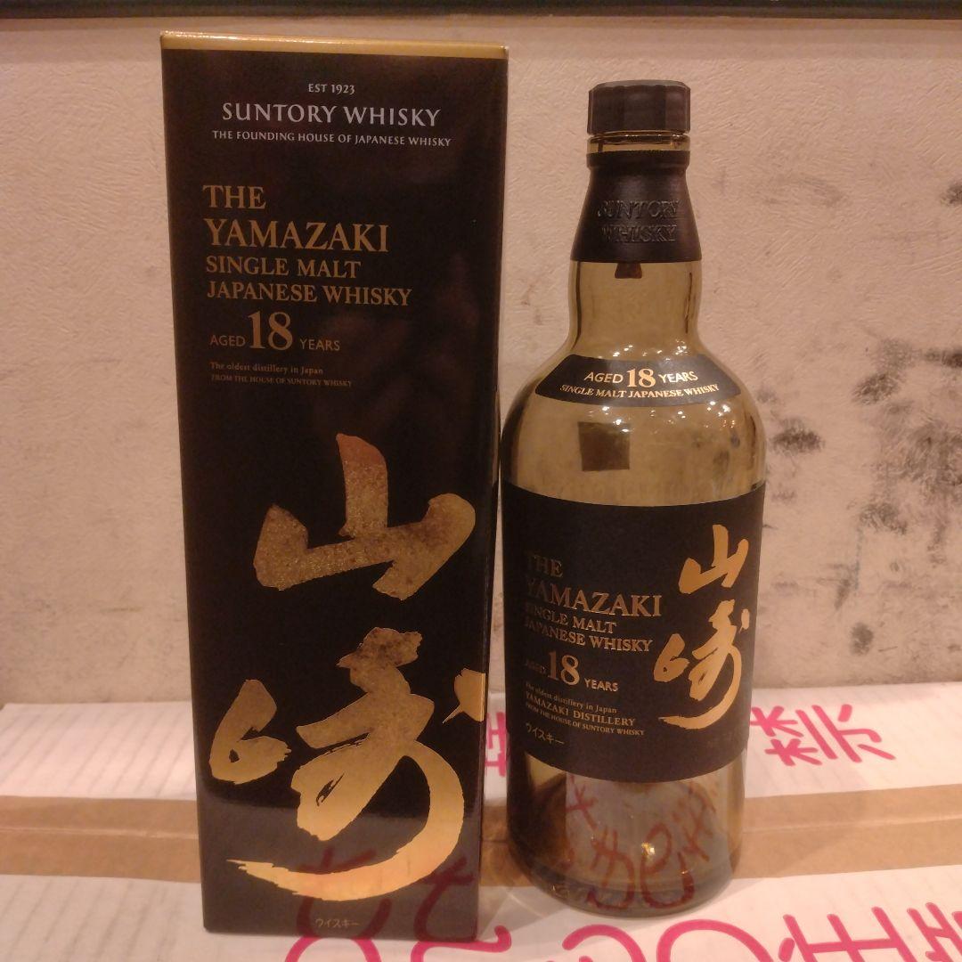 山崎 18年 700ml　空き瓶