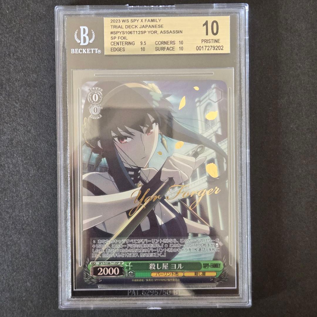 SP 殺し屋 ヨル(サイン入り) BGS10