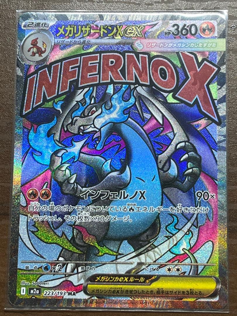 こ*つ様 頑*す様 メガリザードンX ex MA& メガゲンガーex MA中国語