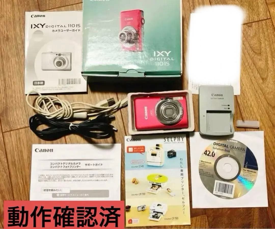 ※動作確認済※【Canon】IXY110IS デジタルカメラ　ピンク