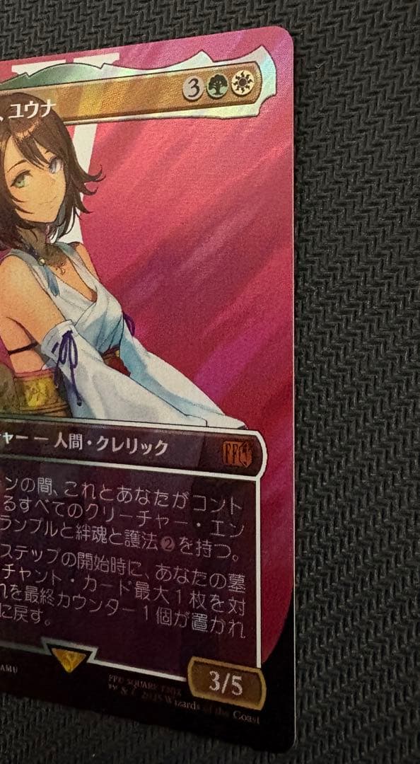 MTG FF スピラの希望、ユウナ サージfoil【24h以内発送】