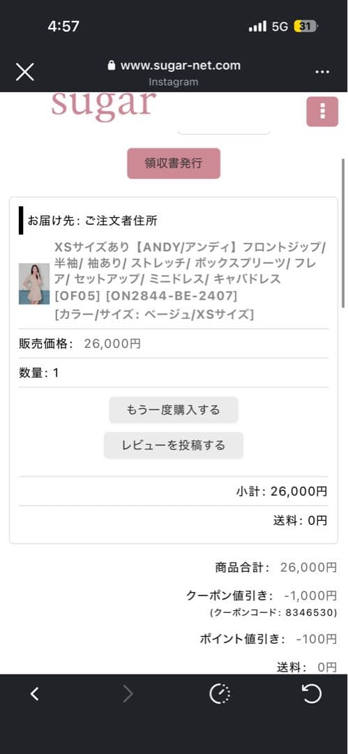 ANDY フロントジップ ベージュミニドレス XSサイズ