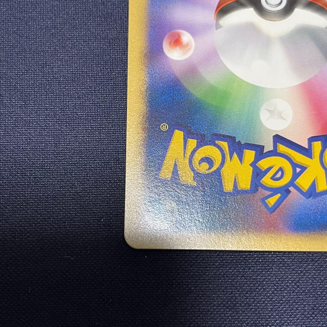 クチート アンリミ ワールドチャンピオンズパック 062/108