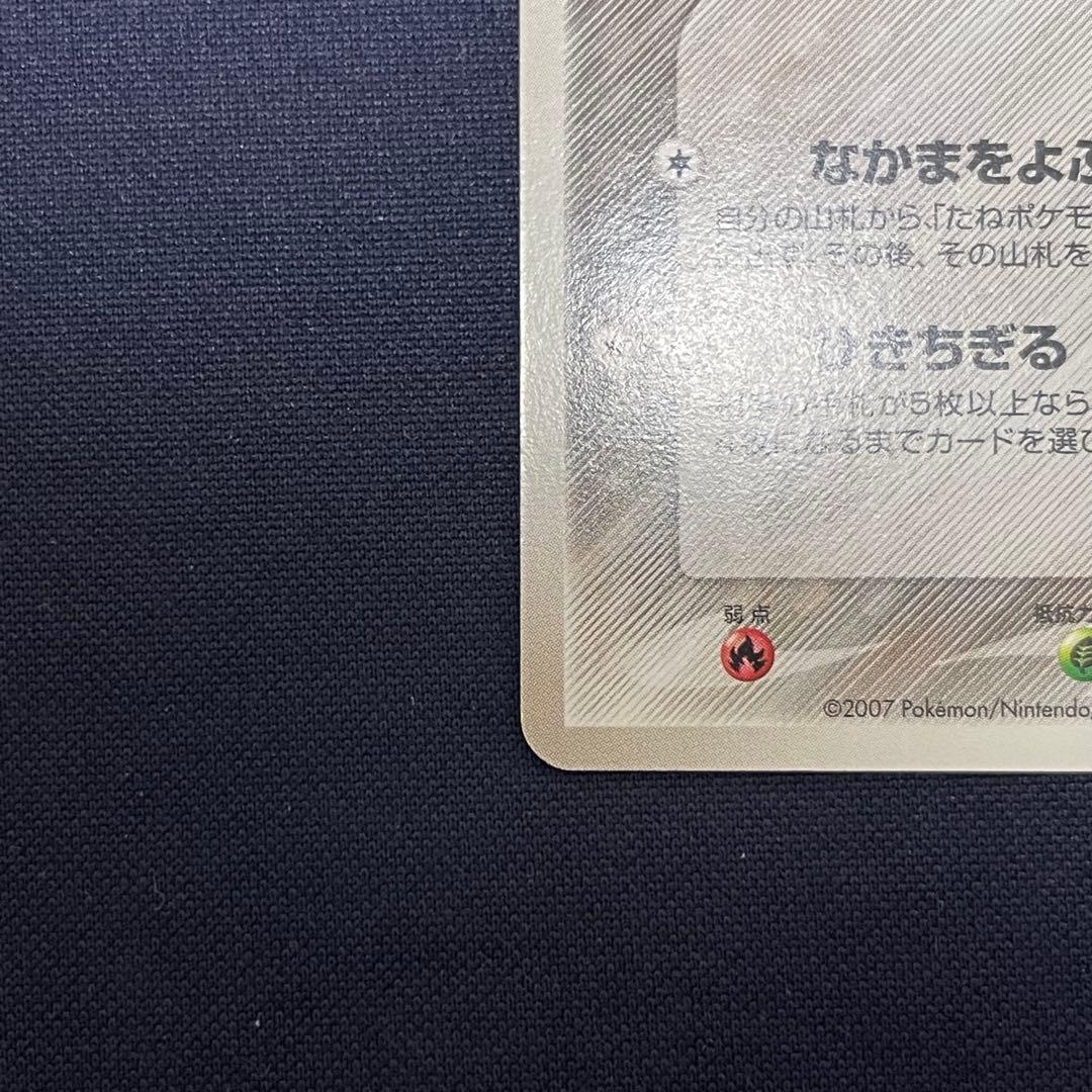 クチート アンリミ ワールドチャンピオンズパック 062/108