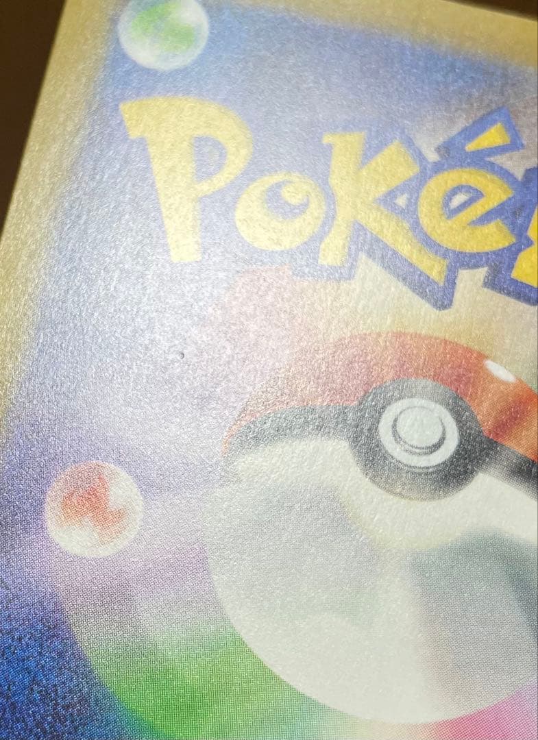 ピカチュウ マクドナルド　プロモ　19枚 020/M-P 説明欄必読　まとめ売り