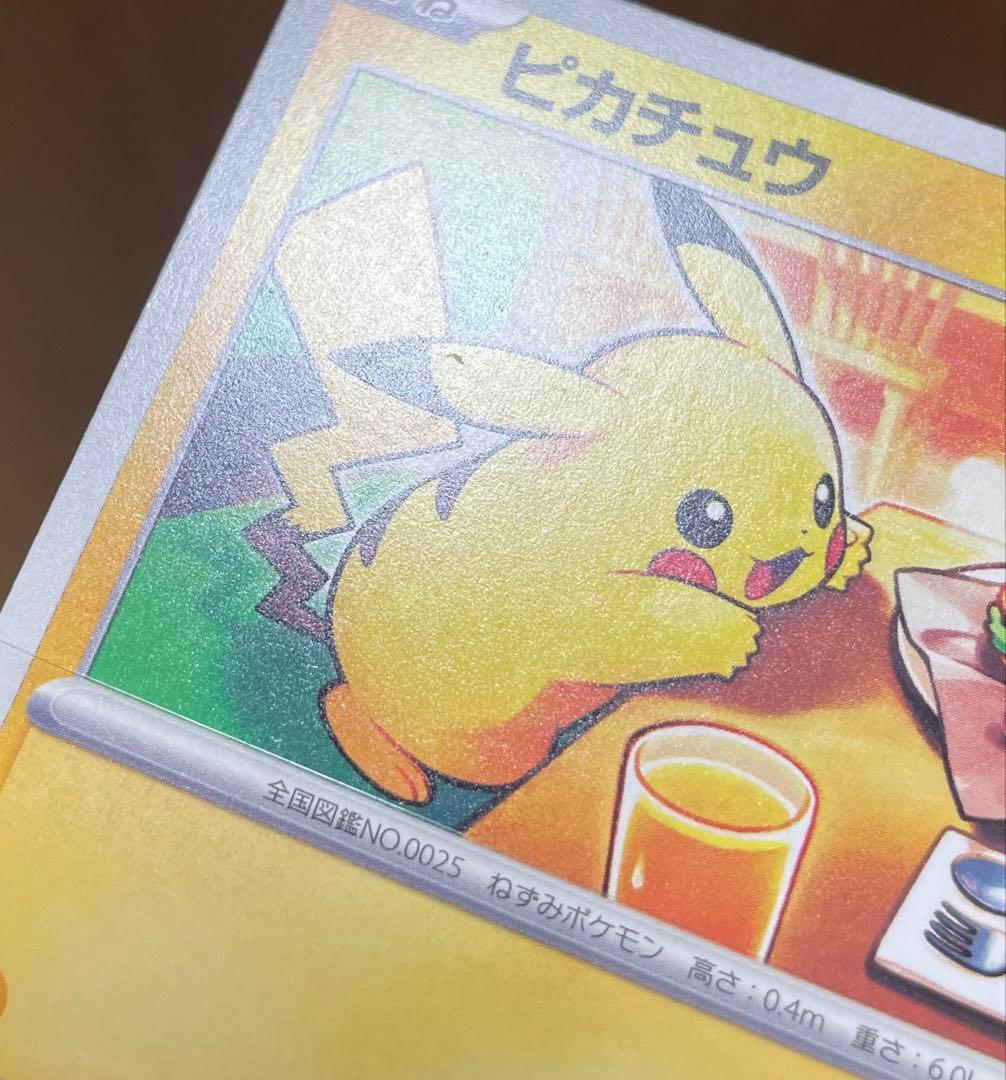 ピカチュウ マクドナルド　プロモ　19枚 020/M-P 説明欄必読　まとめ売り