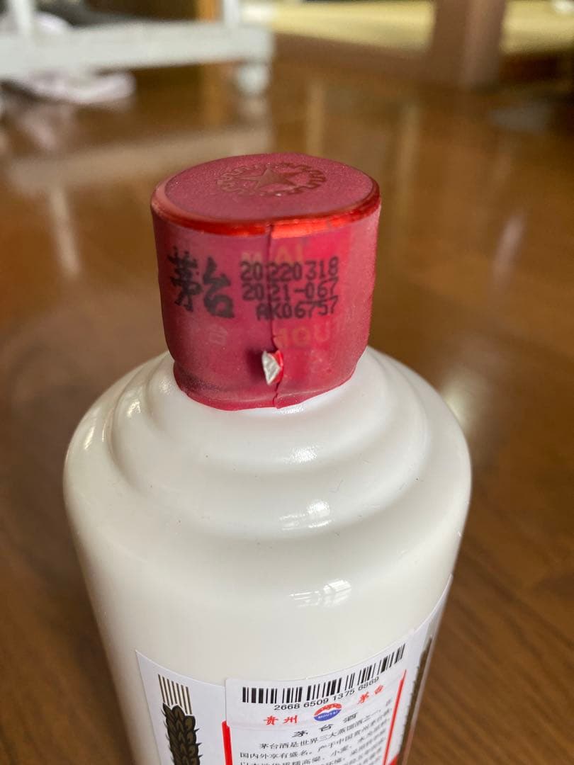 芽台酒　白酒 200ml
