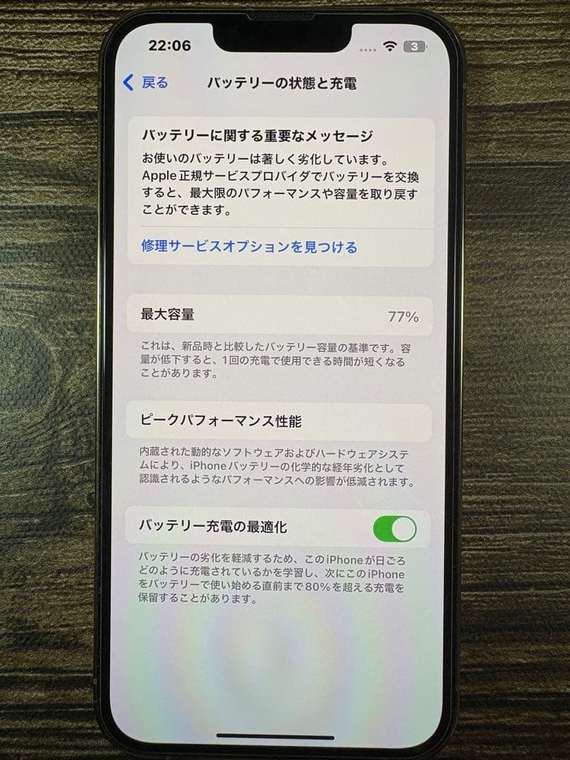 iPhone 13 Pro 128GB ゴールド　美品