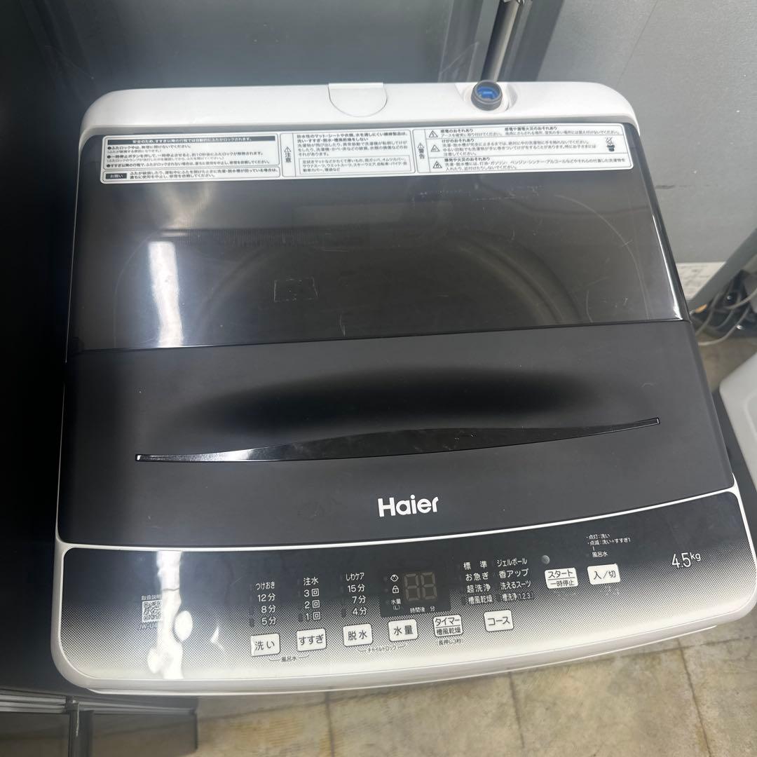高年式　ハイアール　ブラック　洗濯機　冷蔵庫　一人暮らし　2点セット