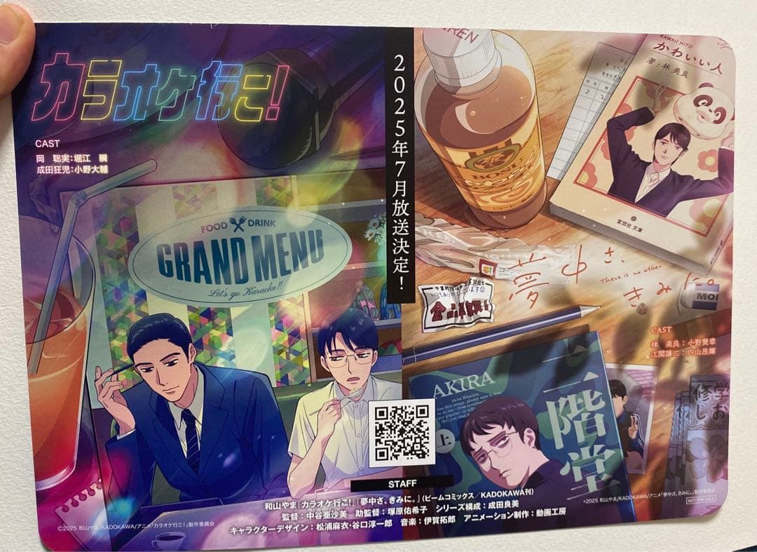 クリアファイル5枚+バースデー冊子×10枚+アニメイラストカード1枚