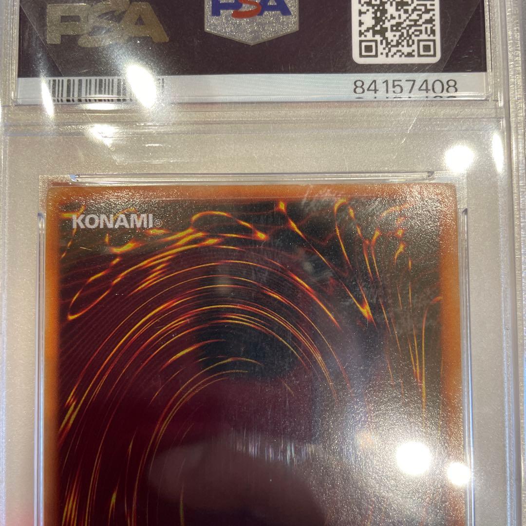 遊戯王　初期　PSA鑑定品　ホーリーナイトドラゴン　青眼の白龍　レッドアイズ