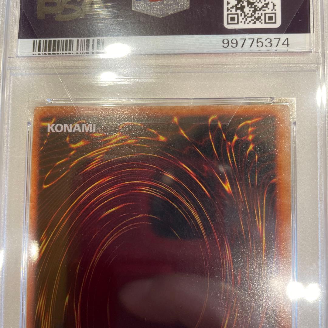 遊戯王　初期　PSA鑑定品　ホーリーナイトドラゴン　青眼の白龍　レッドアイズ