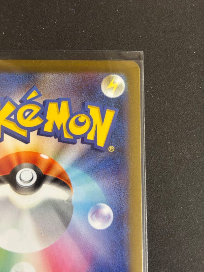 インフェルノx メガリザードンex SAR 美品　24時間以内発送！