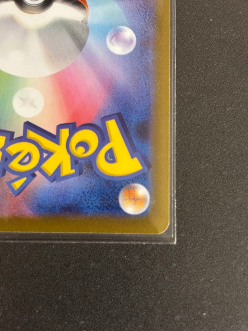 インフェルノx メガリザードンex SAR 美品　24時間以内発送！