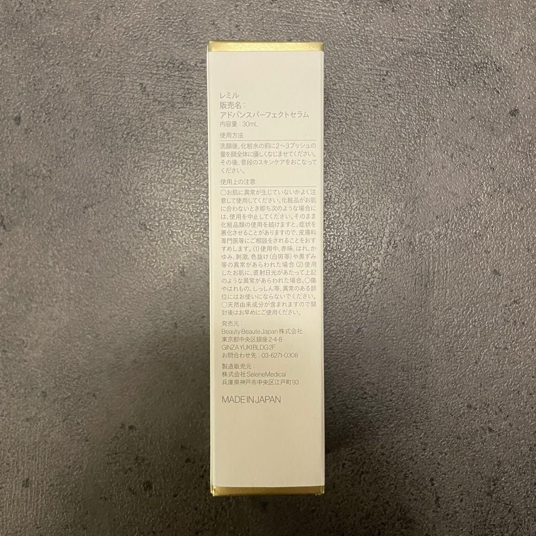 アドバンスパーフェクトセラム　ADVANCE PERFECT SERUM