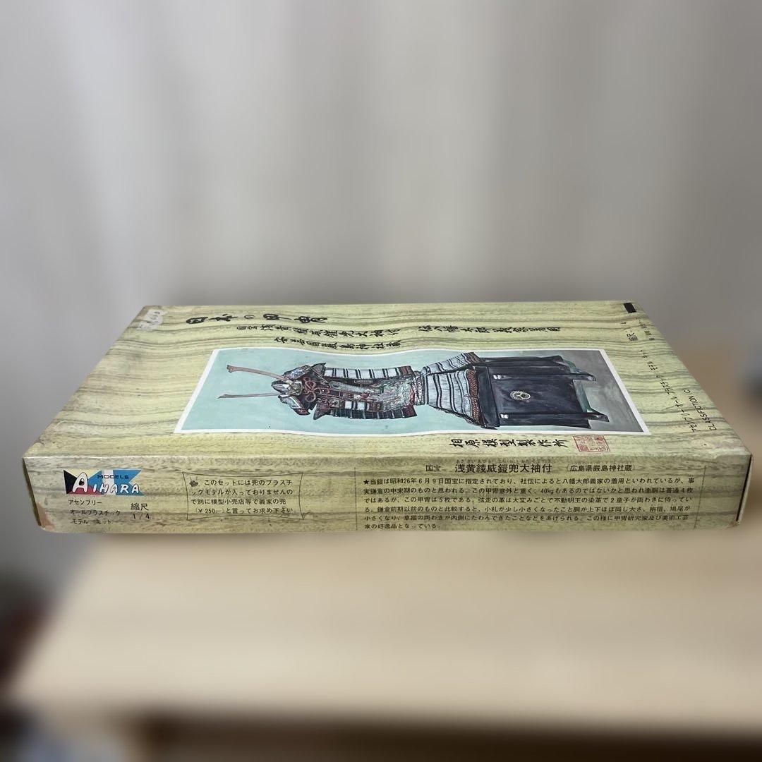 国宝写 赤糸威鎧 鬼大袖付 1/4甲冑模型 昭和老舗Ln486