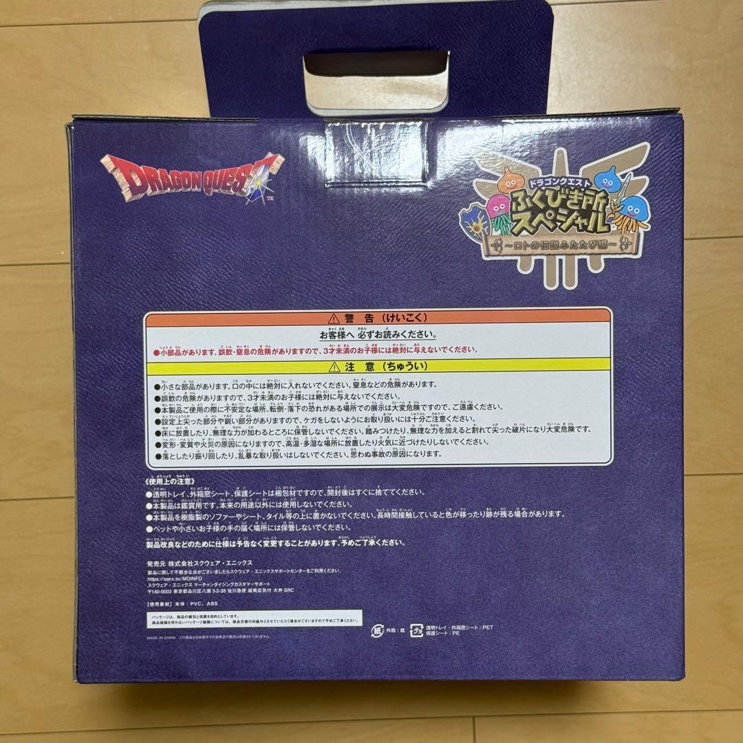 ドラゴンクエスト ロトの兜 スペシャルメタリックブルーバージョン