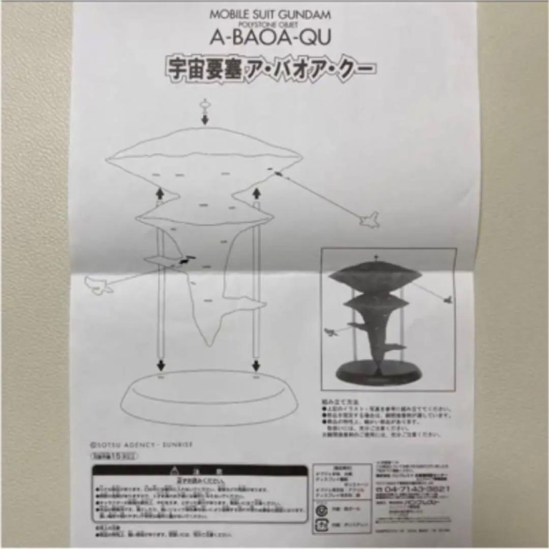 激レア☆ガンダム