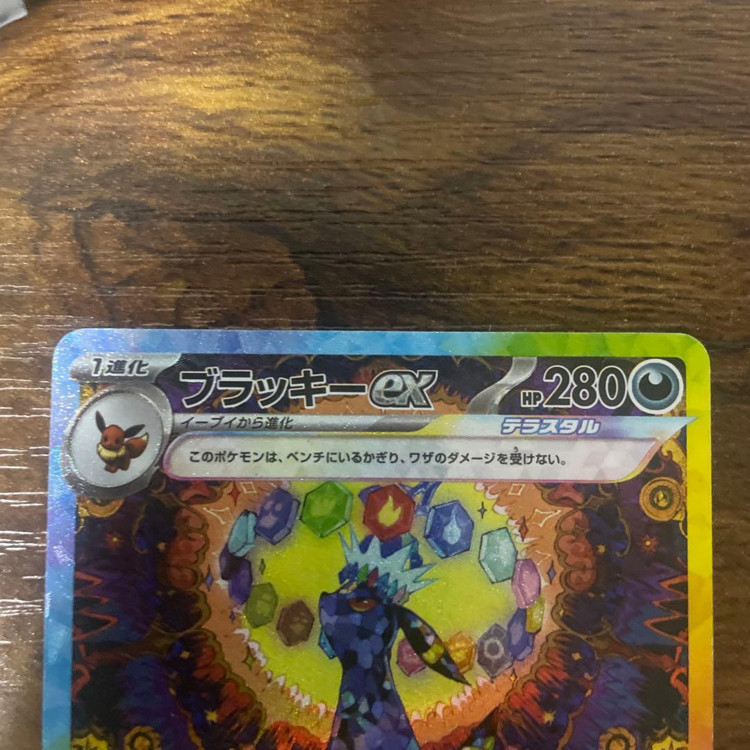 【良品】ブラッキーex SAR SV8a テラスタルフェスex 217/187