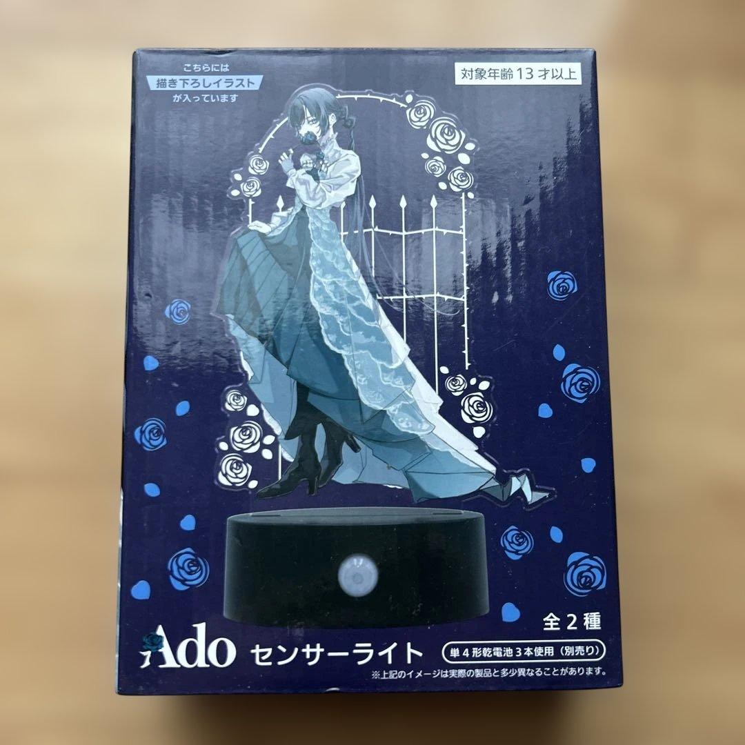 Ado センサーライト　ラウンドワン限定