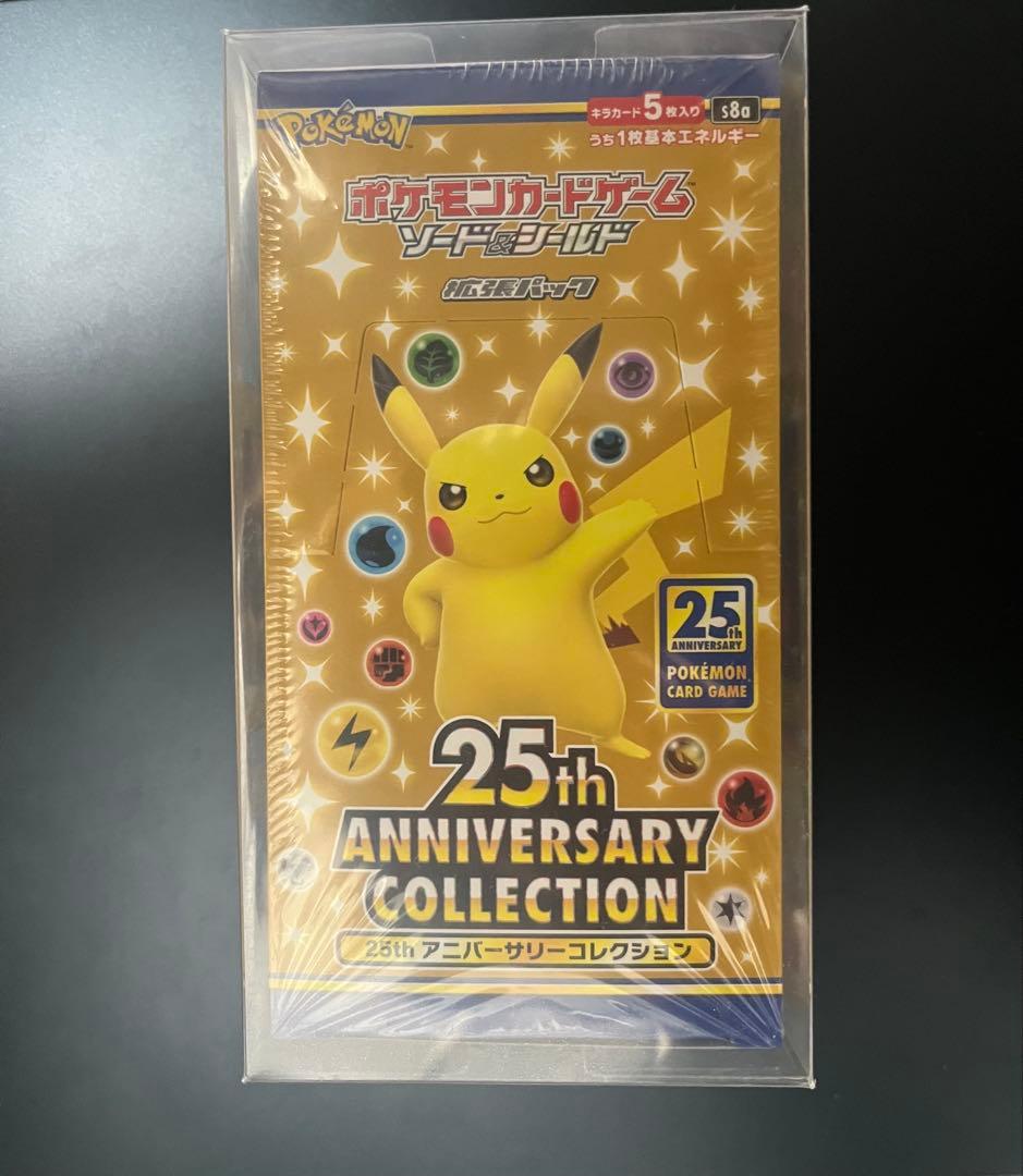 25th アニバーサリーコレクション 2ボックス シュリンク付き 未開封 絶版