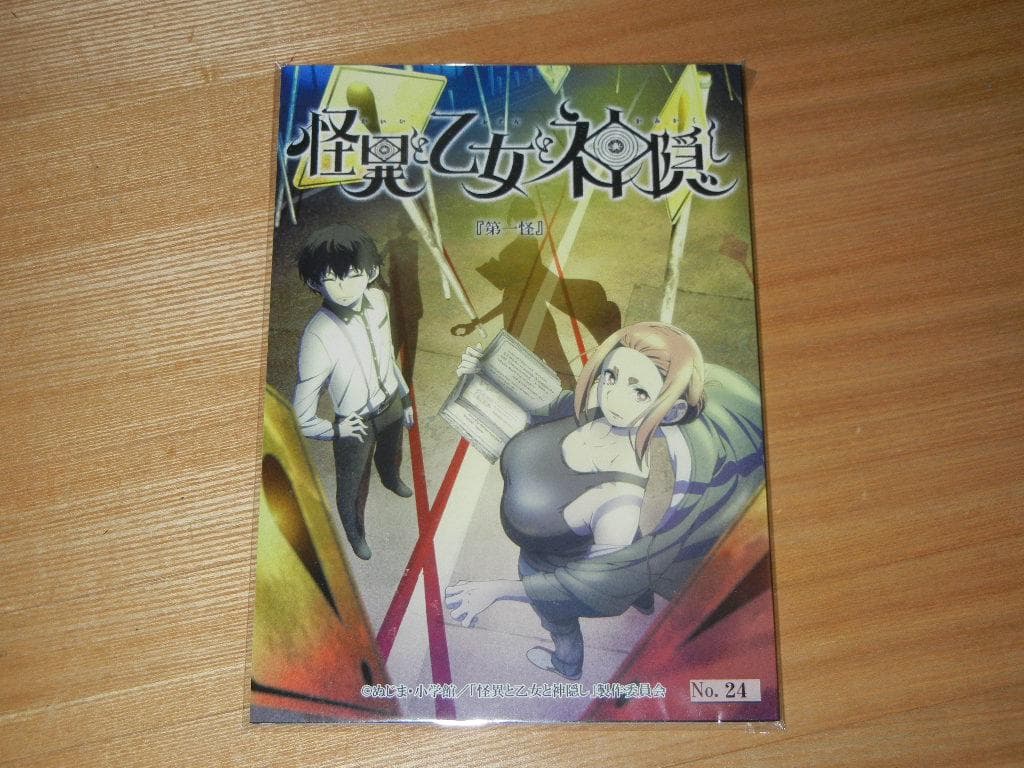 怪異と乙女と神隠し キャスト直筆サイン入り台本