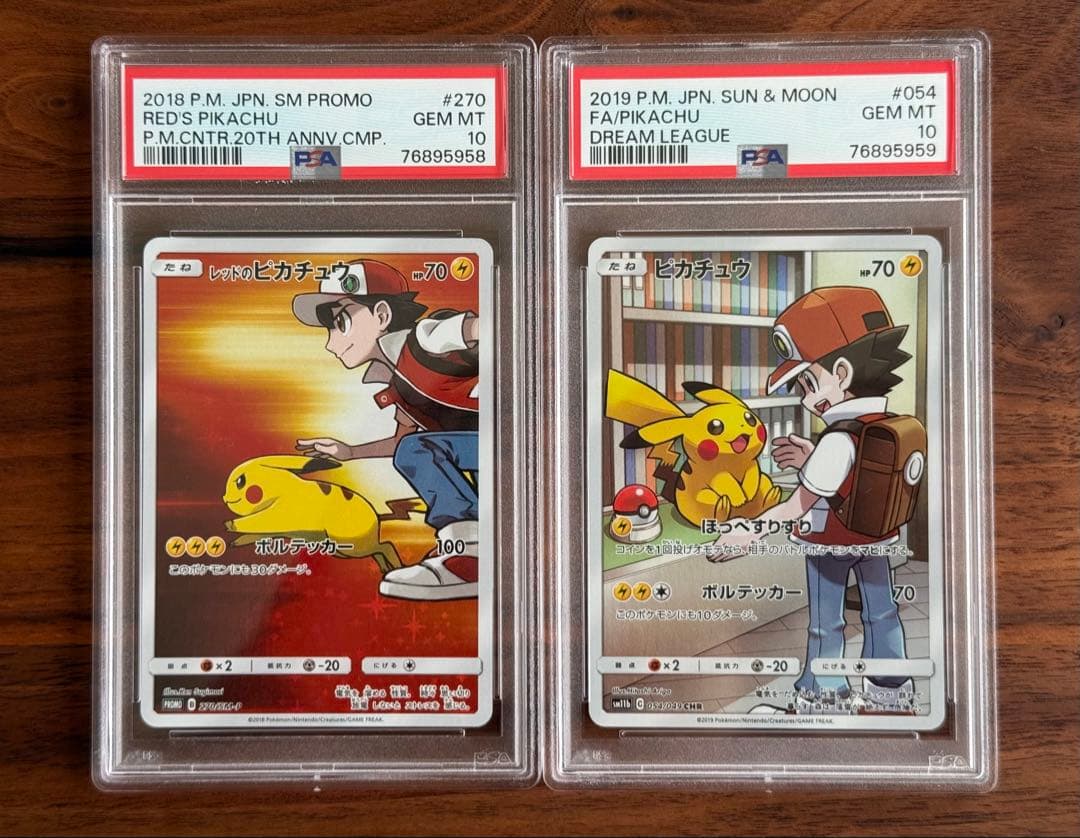 レッドのピカチュウ ピカチュウ chr psa10連番