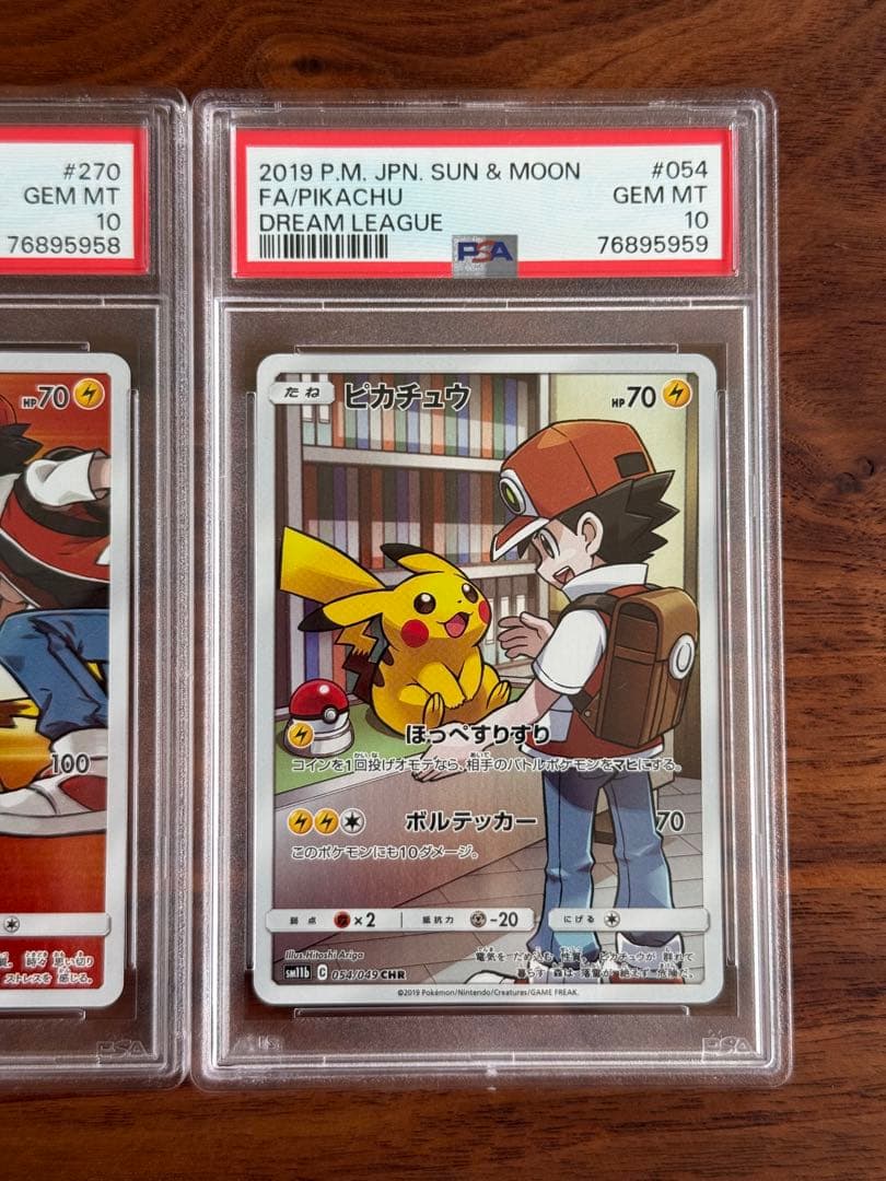 レッドのピカチュウ ピカチュウ chr psa10連番