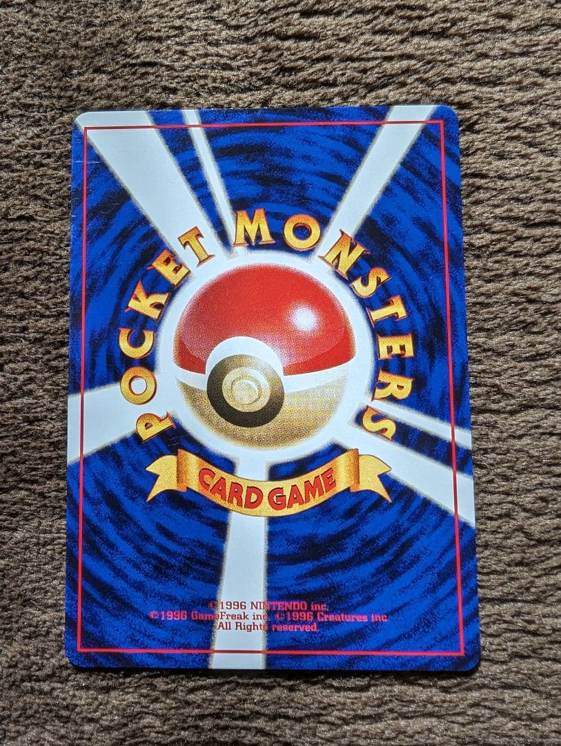 カスミのなみだ　旧裏　ポケモンカード　マーク無し　マークなし