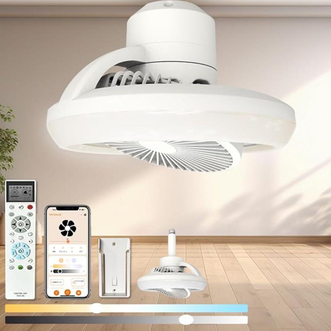 LEDシーリングファンライト サーキュレーター付き 8~12畳 遠隔操作