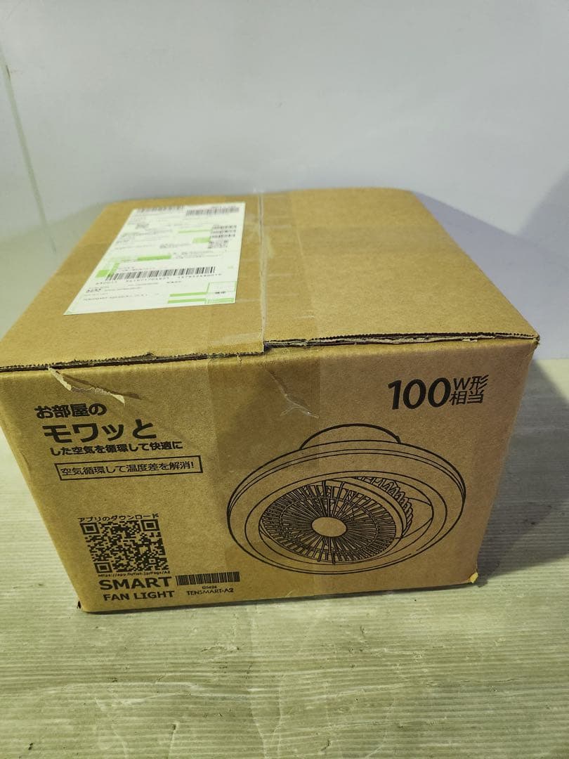 LEDシーリングファンライト サーキュレーター付き 8~12畳 遠隔操作