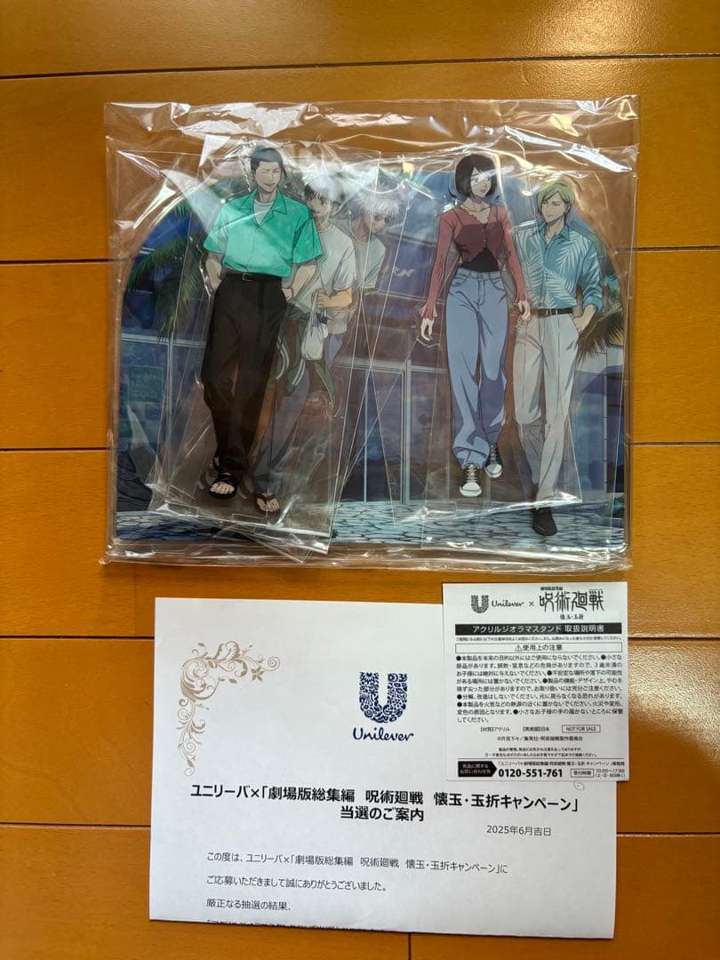 アクリルジオラマスタンド ユニリーバ × 呪術廻戦 コラボ 懐玉・玉折