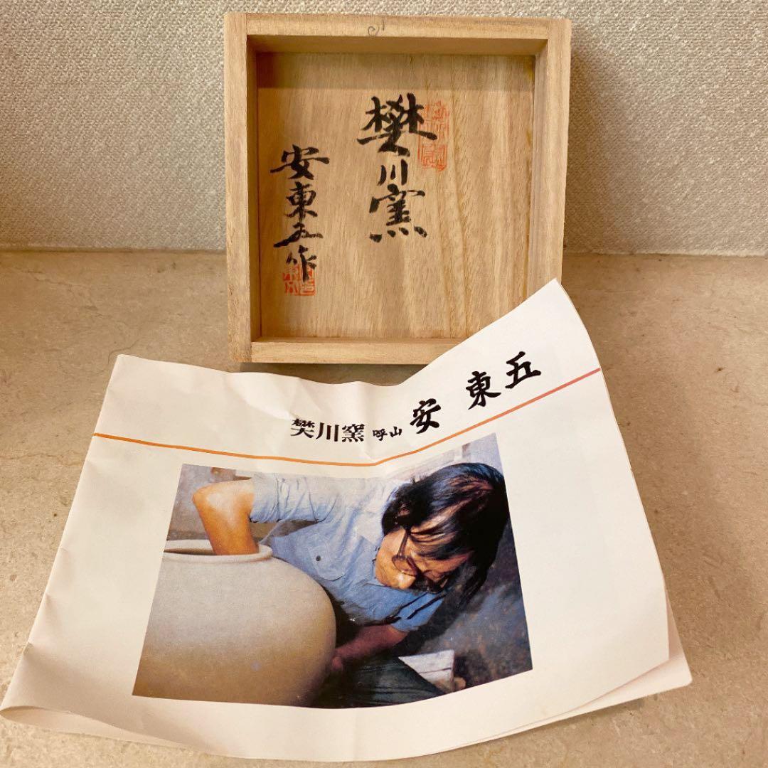 韓国人間文化財　安東五　作　壺　花瓶　共箱入り　美品です