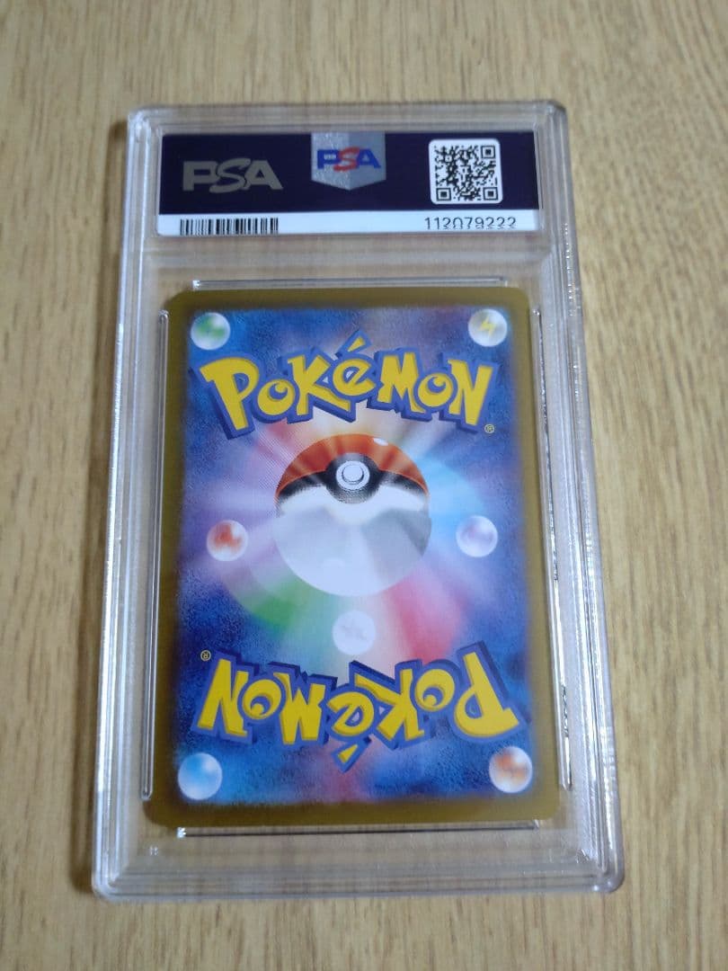 【PSA10】イーブイex　SAR　テラスタルフェス　 ポケモンカード