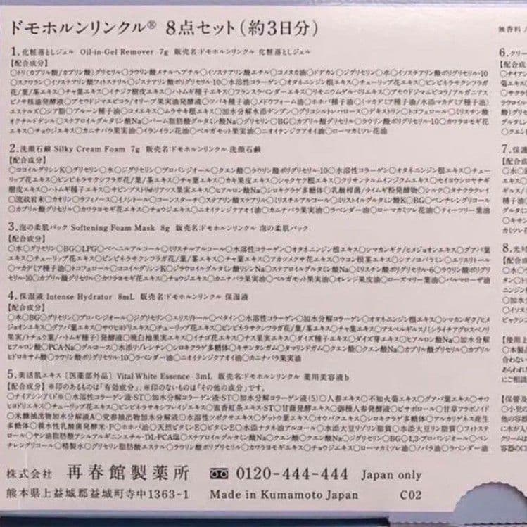 ☆はな☆✨リニューアル 美活肌エキス クリーム20 各30本
