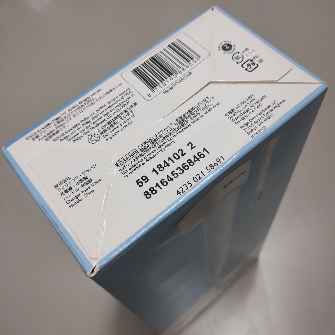 未開封PHILIPS Sonicare HX6453/68 電動歯ブラシ本体