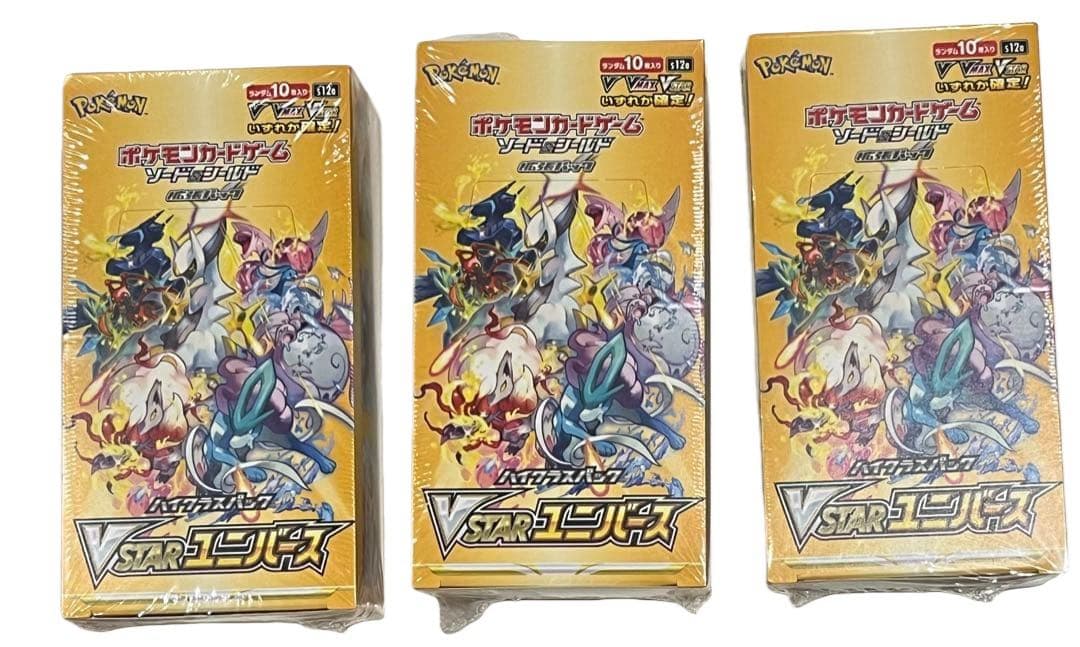 ポケモンカード VSTARユニバース ボックス 3個セット