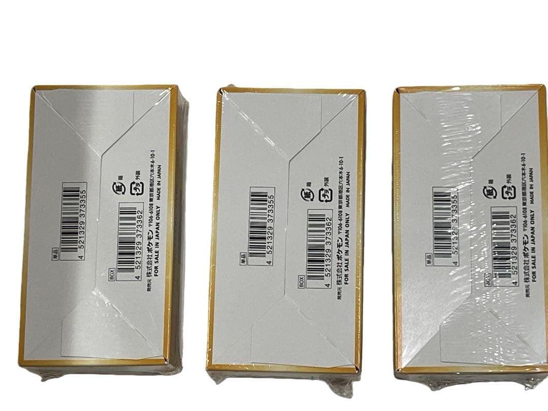 ポケモンカード VSTARユニバース ボックス 3個セット